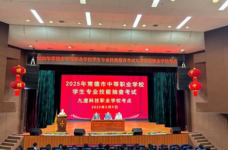 澧县九澧科技职业学校：市中职保育技能抽查圆满收官