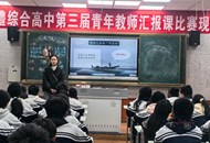 以赛促研强本领 薪火相传育新苗