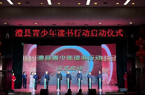 九澧科技职业学校成功承办澧县青少年读书行动启动仪式